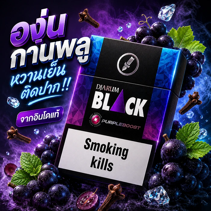djarum black purple boost banner