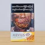 mevius long island ตัวซองมี stamp